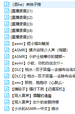 小水ASMR小护士给你进行腿部按摩 17MP3 178MB  ASMR福利 ASMR舔耳 ASMR催眠 ASMR低语 ASMR音频 中文音声 ASMR耳朵按摩 第2张